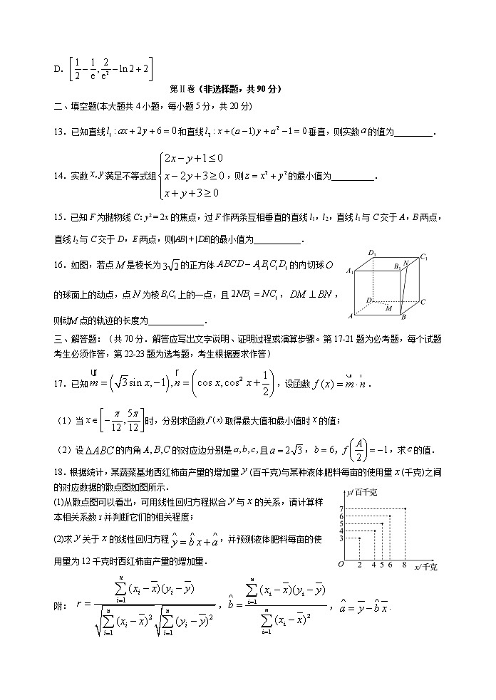 绵阳南山中学2023年三月高三月考数学(文科)试题含答案解析第3页