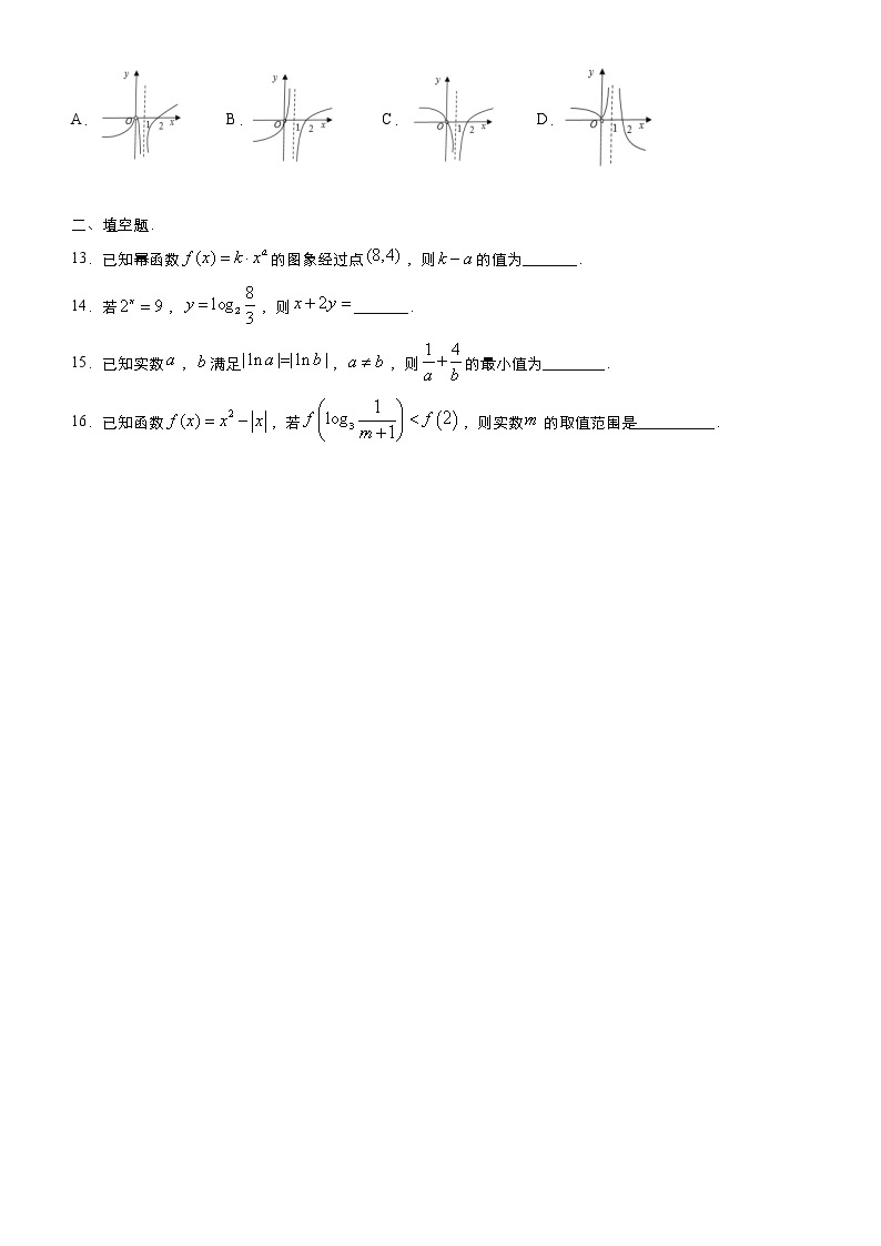 高中数学高考 2021届小题必练15 基本初等函数（文）-学生版03