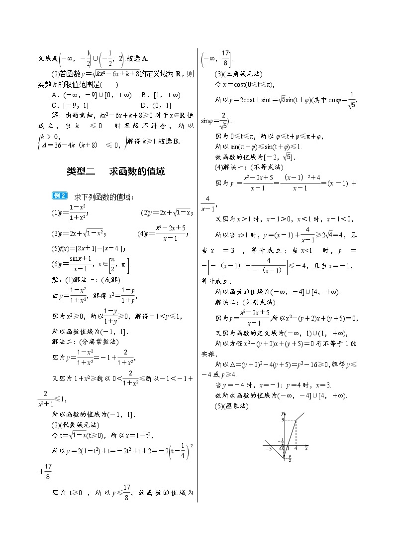 高中数学高考2 1　函数及其表示 试卷03