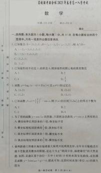 2023湖南省名校联考联合体高一下学期入学考试数学PDF版含解析