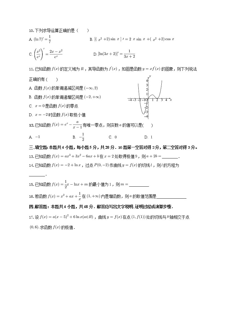 重庆市永川北山中学校高2024级高二下期第四周数学周练第2页