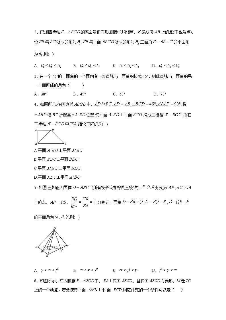 高一数学人教版A（2019）必修第二册学案：8.6.3平面与平面垂直（含解析）02