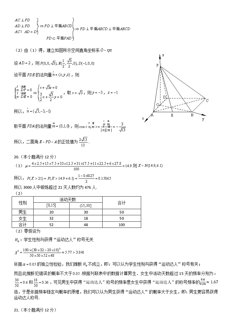 2023年三省三校一模联考数学答案第2页