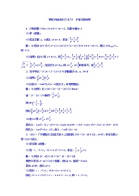 高中数学高考2018高考数学（理）大一轮复习习题：选修4－5 不等式选讲 课时达标检测（六十六） 不等式的证明 Word版含答案