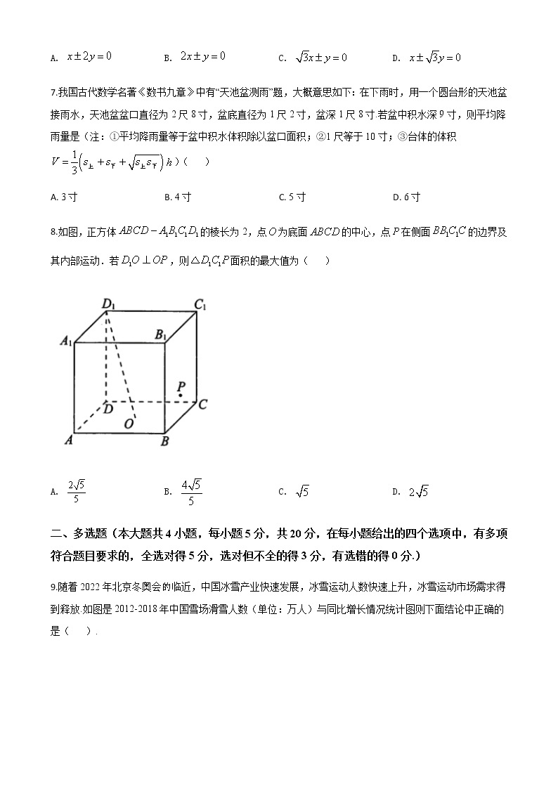 新高考数学三轮冲刺“小题速练”05（2份打包，教师版+原卷版）02