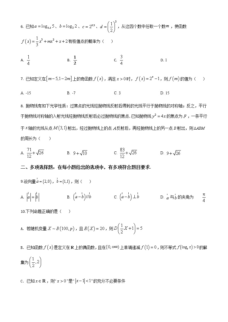 新高考数学三轮冲刺“小题速练”08（2份打包，教师版+原卷版）02