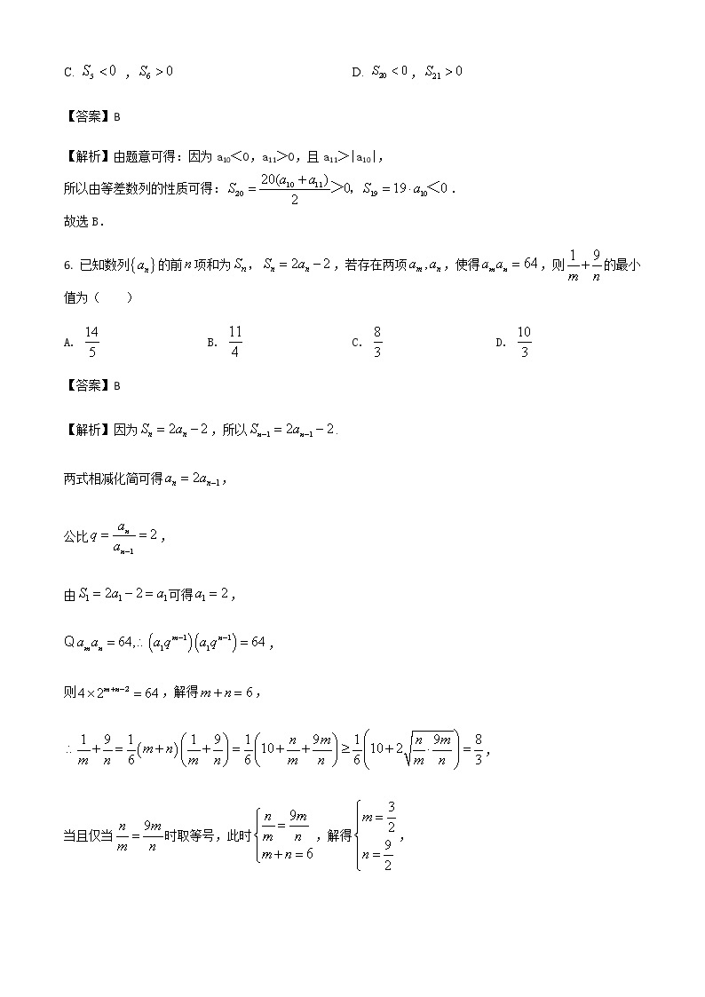 新高考数学三轮冲刺“小题速练”15（2份打包，教师版+原卷版）03