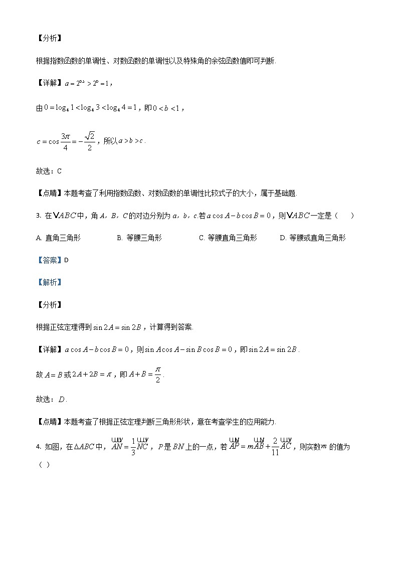 新高考数学三轮冲刺“小题速练”25(2份打包,教师版+原卷版)02