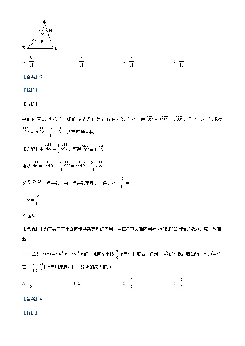 新高考数学三轮冲刺“小题速练”25(2份打包,教师版+原卷版)03