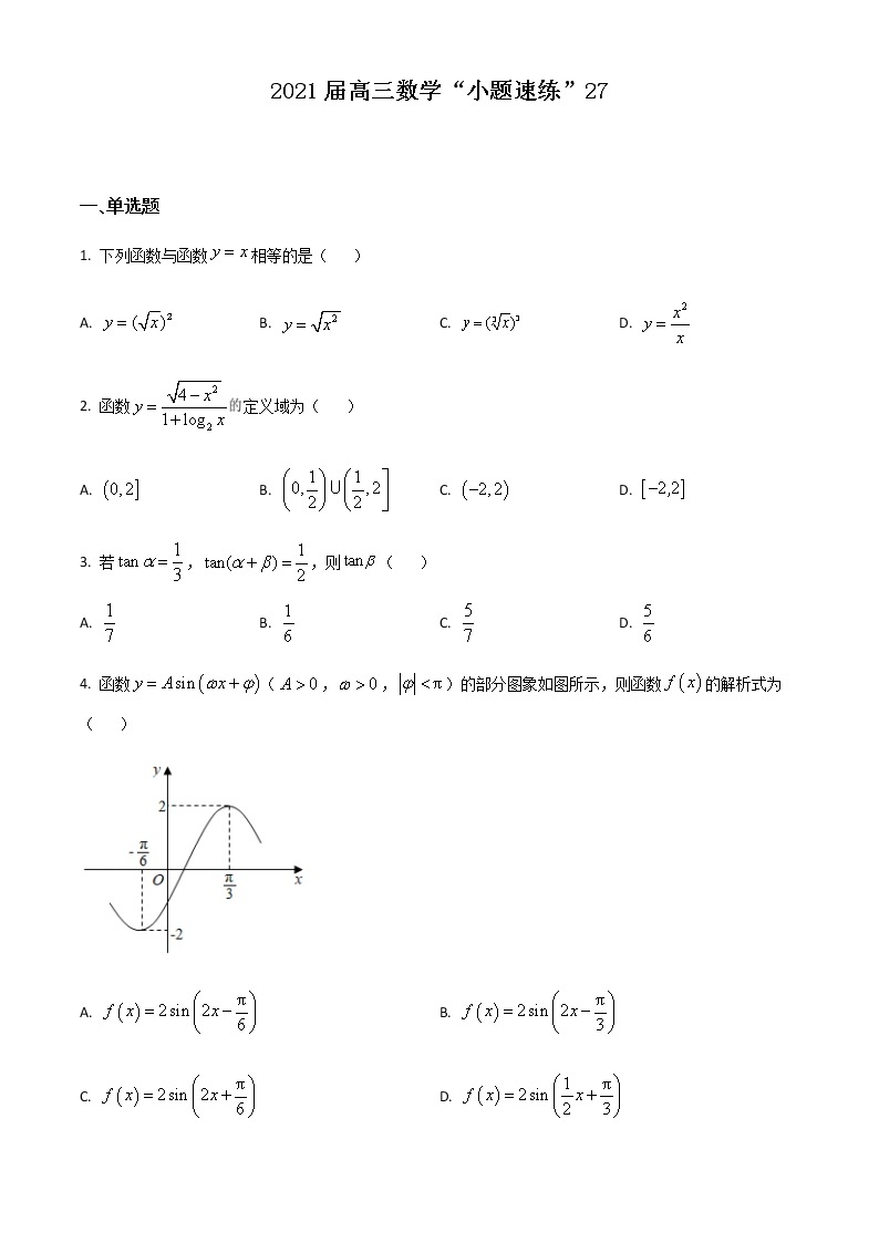 新高考数学三轮冲刺“小题速练”27（2份打包，教师版+原卷版）01