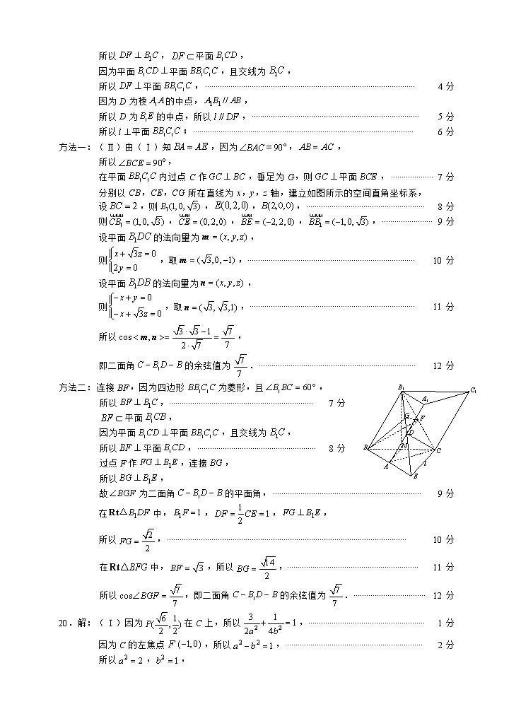 泸州市20级二诊数学答案第3页