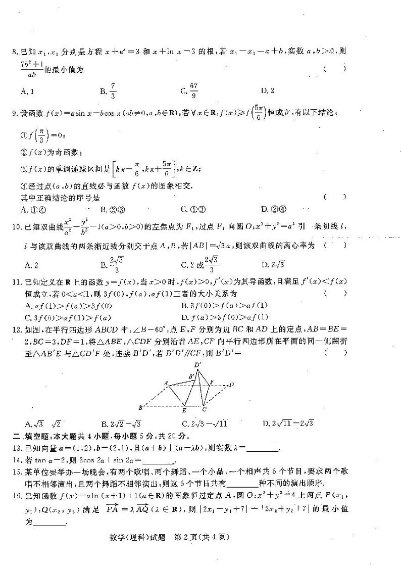理数第2页