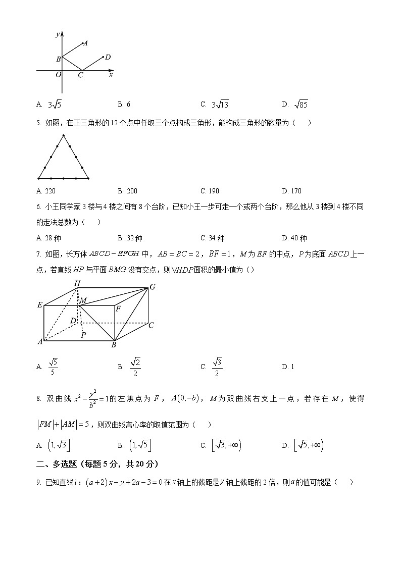 2023江西省五市九校高二下学期开学检测数学试题含答案02