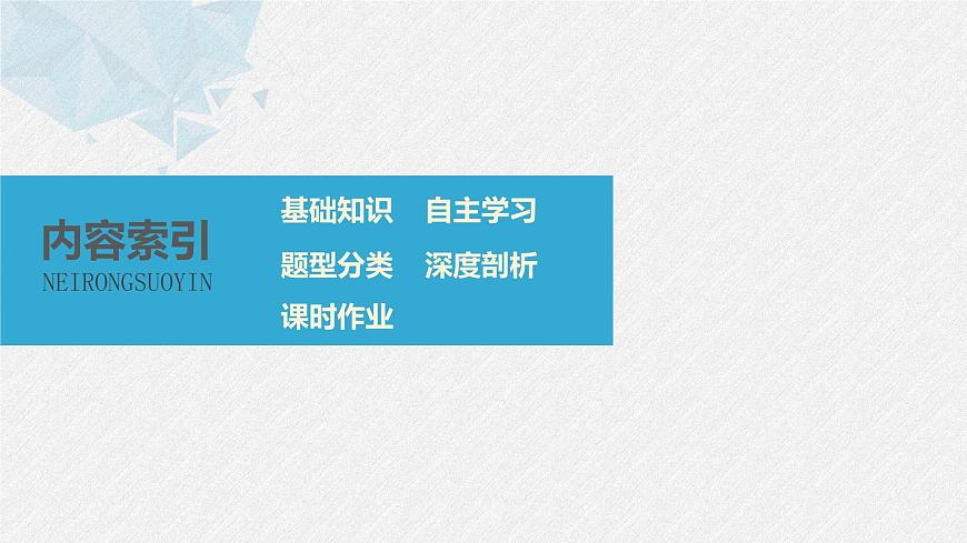 高中數(shù)學(xué)高考55第九章 平面解析幾何 9 2　兩條直線的位置關(guān)系課件PPT第2頁(yè)