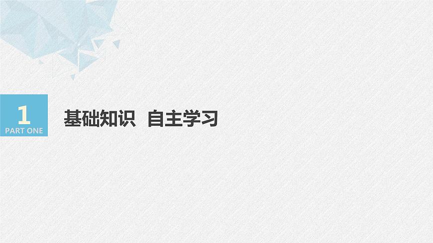 高中數(shù)學(xué)高考55第九章 平面解析幾何 9 2　兩條直線的位置關(guān)系課件PPT第3頁(yè)