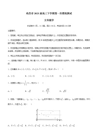 2023届江西省南昌市高三下学期第一次模拟测试数学（文）试题含答案