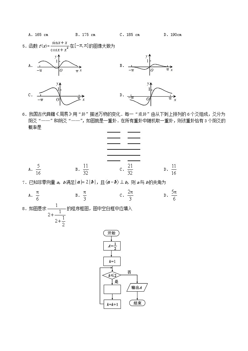 高中数学高考2019年普通高等学校招生全国统一考试理科数学(全国卷Ⅰ)(含答案)(1)第2页