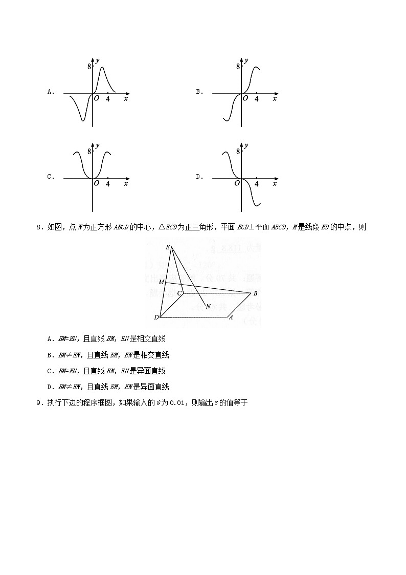 高中数学高考2019年普通高等学校招生全国统一考试理科数学(全国卷Ⅲ)(含答案)(1)第2页