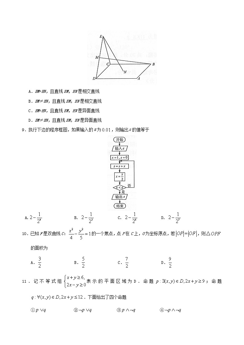 高中数学高考2019年普通高等学校招生全国统一考试文科数学(全国卷Ⅲ)(含答案)(1)第2页