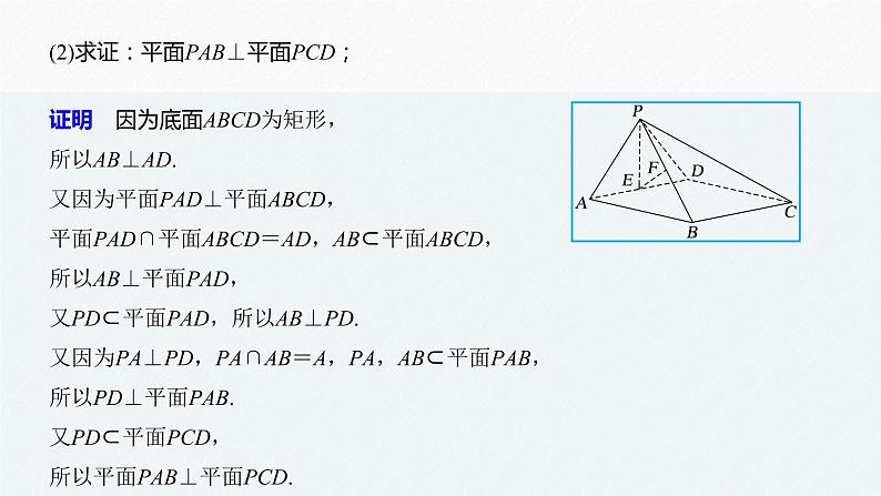 高中数学高考10第一部分 板块二 专题三 立体几何 第2讲 立体几何(大题)课件PPT第6页