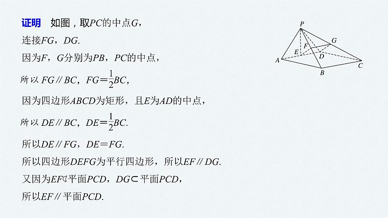 高中数学高考10第一部分 板块二 专题三 立体几何 第2讲 立体几何(大题)课件PPT第8页