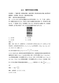 (新高考)高考数学一轮复习讲义第6章§6.6数列中的综合问题(含详解)