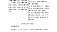 高中数学北师大版 (2019)必修 第二册5.1 向量的数量积学案及答案