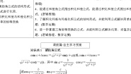 高中北师大版 (2019)2.3 三角函数的叠加及其应用学案