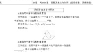 高中数学北师大版 (2019)必修 第二册4.1 直线与平面平行学案