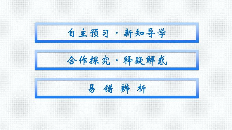 北师大版高中数学必修第二册第4章2-1两角和与差的余弦公式及其应用课件02