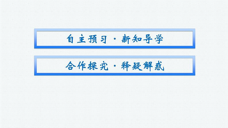 北师大版高中数学必修第二册第5章1-1复数的概念课件02