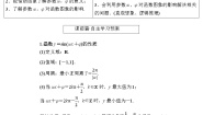 北师大版 (2019)必修 第二册6.1 探究w对y=sinwx的图象的影响导学案
