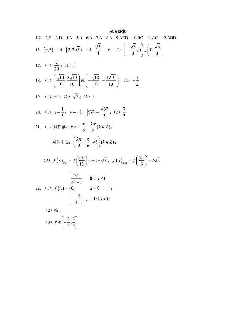数学答案第1页