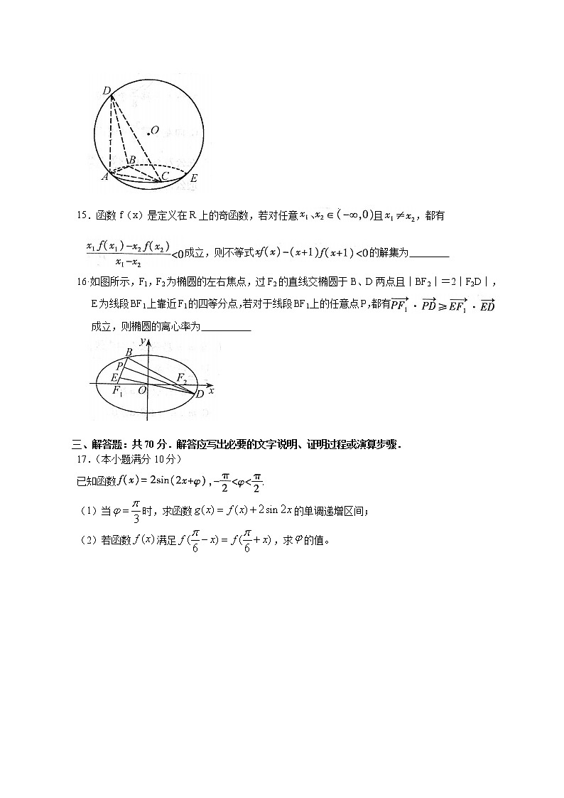 高中数学高考安徽省江南十校2020届高三第二次联考数学理试题03