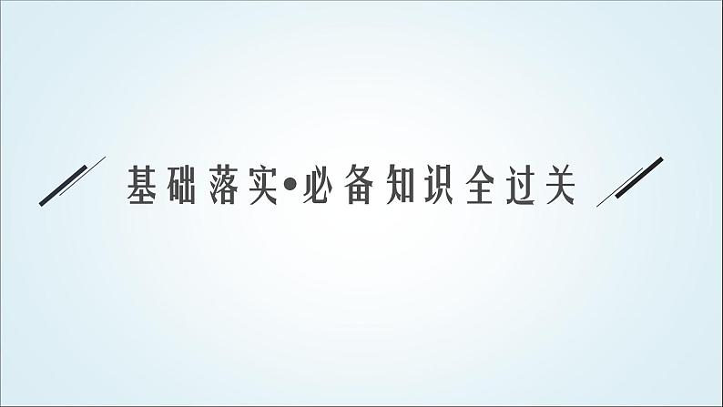 北师大版高中数学必修第一册1-1-1第1课时集合的概念课件04