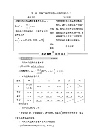 高中数学高考第2讲　同角三角函数的基本关系与诱导公式