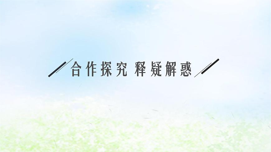 北師大版高中數(shù)學(xué)選擇性必修第一冊3-3-1空間向量基本定理課件第5頁