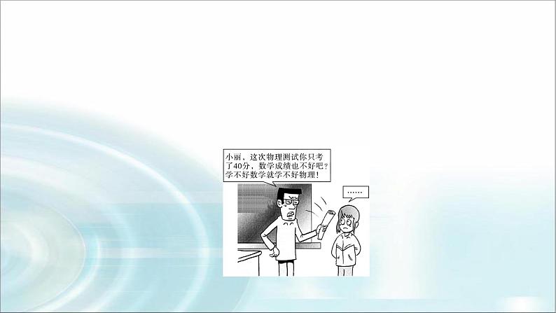 北师大版高中数学选择性必修第一册7-2成对数据的线性相关性课件03