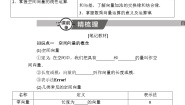 高中数学北师大版 (2019)选择性必修 第一册第三章 空间向量与立体几何2 空间向量与向量运算2.1 从平面向量到空间向量学案