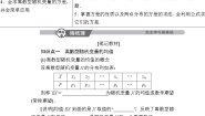 北师大版 (2019)选择性必修 第一册3.1 离散型随机变量的均值学案设计