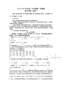 2022-2023学年江西省南昌市第十中学高三下学期第一次模拟数学（理科）试题含答案