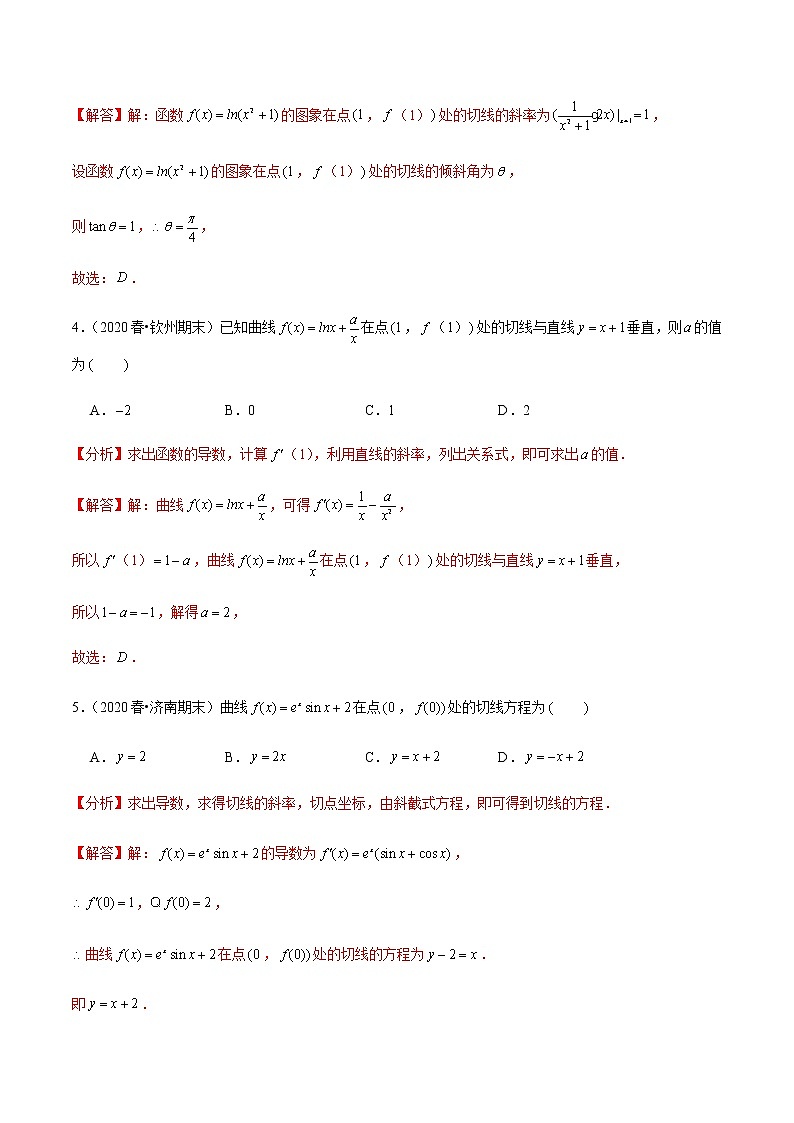高中数学高考第14讲 导数的概念及运算(达标检测)(教师版)第2页