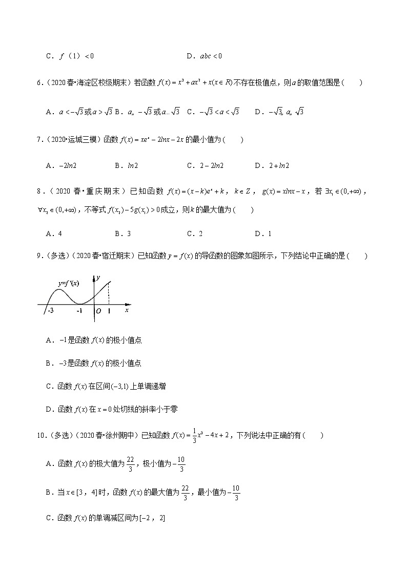 高中数学高考第16讲 导数的应用——导数与函数的极值、最值(达标检测)(学生版)第2页