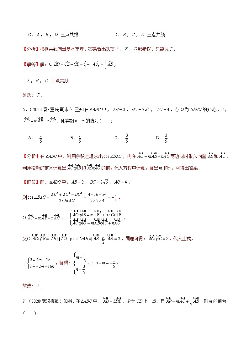 高中数学高考第29讲 平面向量基本定理及坐标表示(达标检测)(教师版)第3页