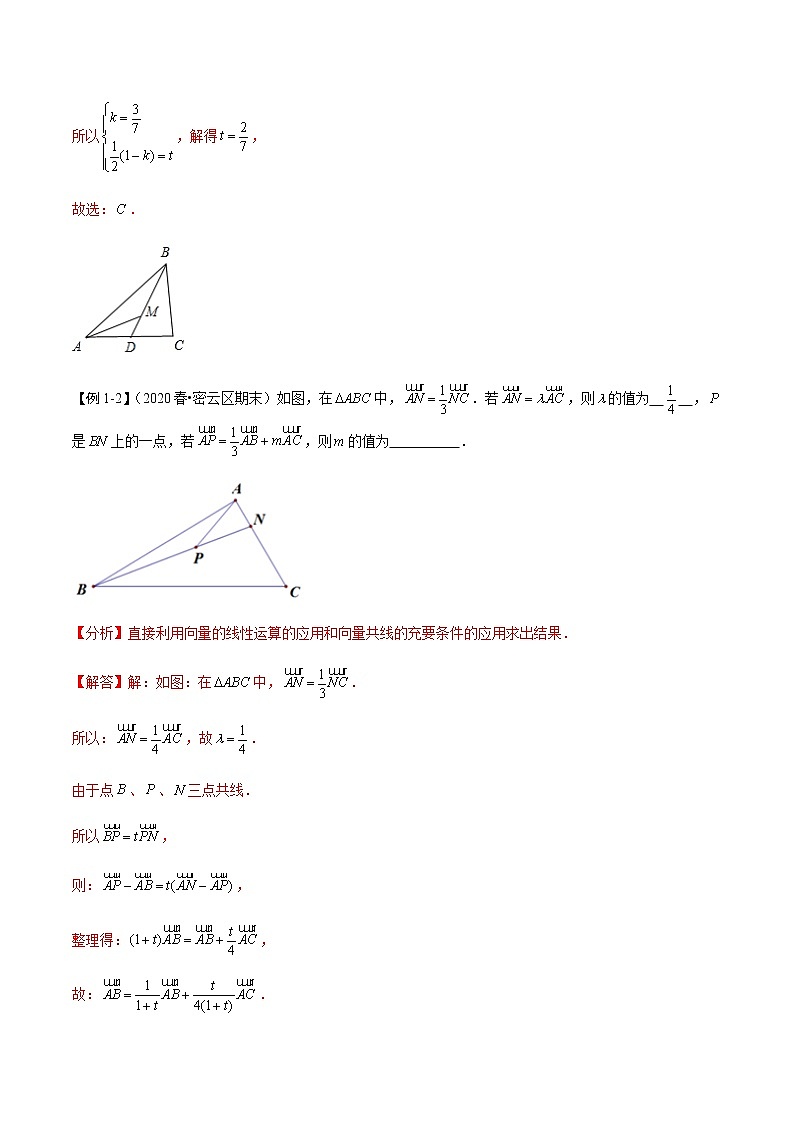高中数学高考第29讲 平面向量基本定理及坐标表示(讲)(教师版) 试卷03