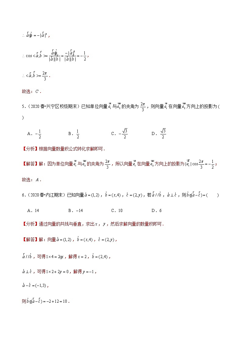 高中数学高考第30讲 平面向量的数量积(达标检测)(教师版)第3页