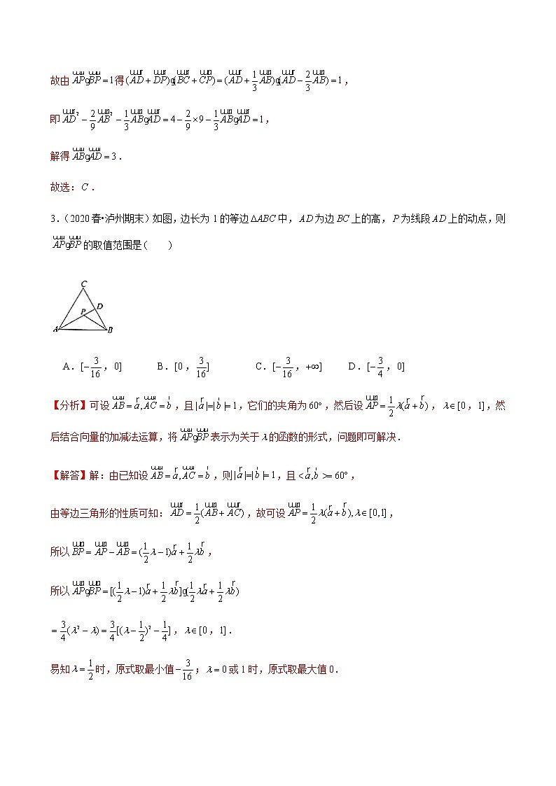 高中数学高考第31讲 平面向量的综合应用(达标检测)(教师版)02