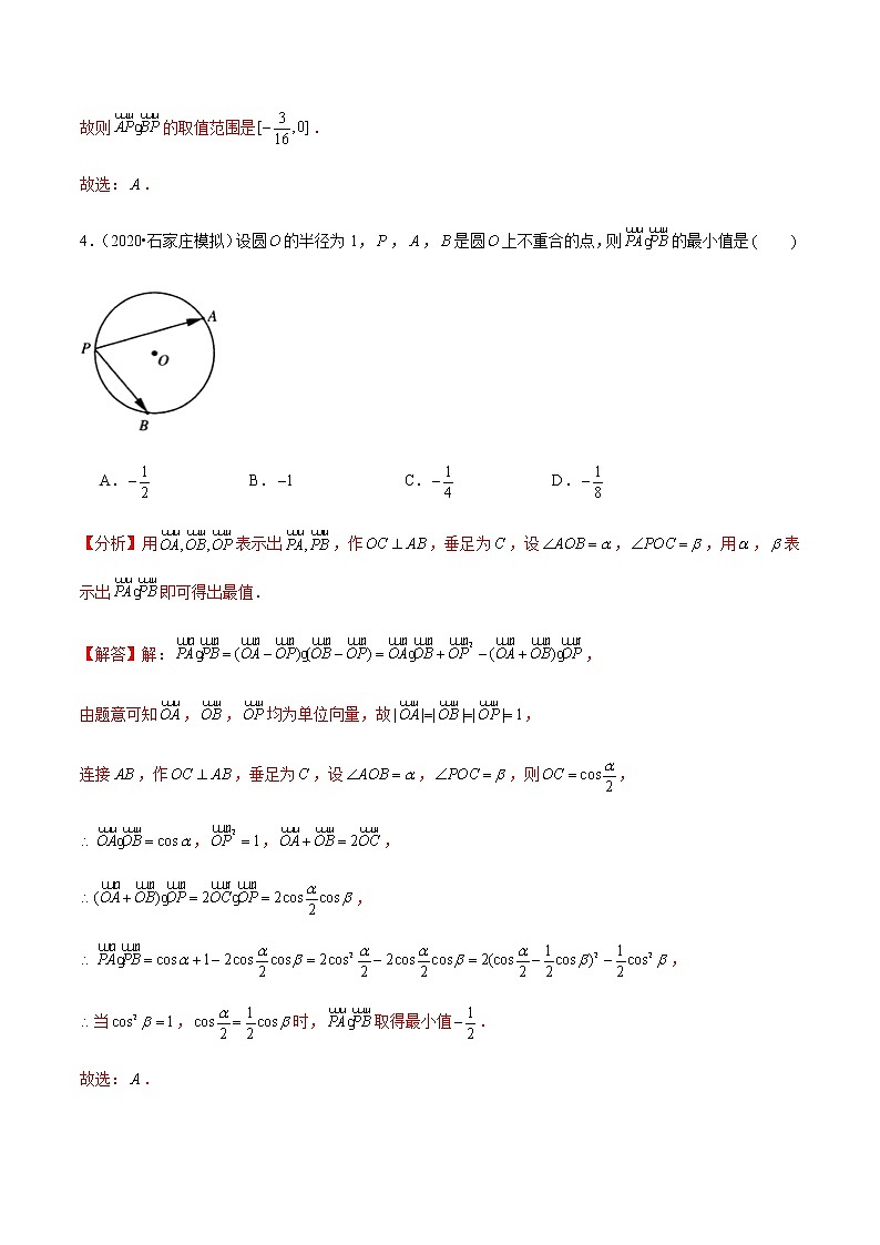 高中数学高考第31讲 平面向量的综合应用(达标检测)(教师版)03
