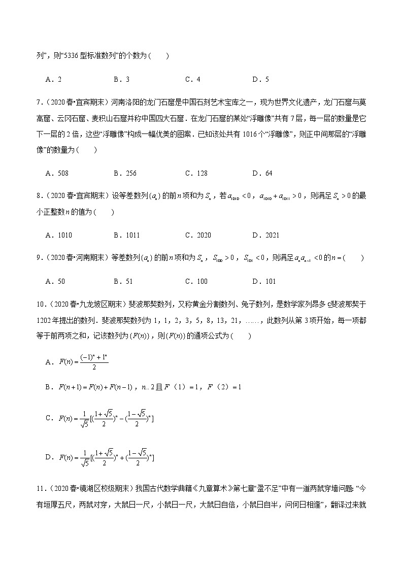 高中数学高考第37讲 数列的综合应用(达标检测)(学生版)02