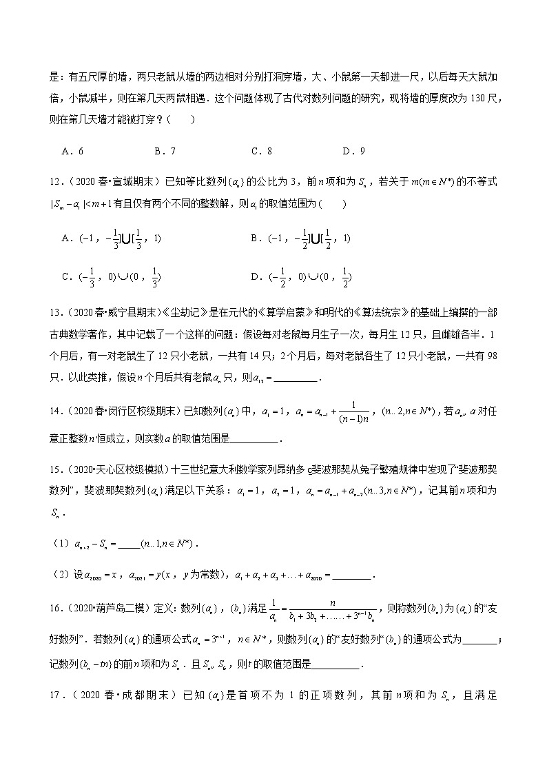 高中数学高考第37讲 数列的综合应用(达标检测)(学生版)03